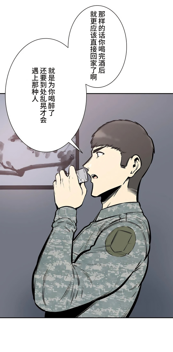 探視 第35章 第39页