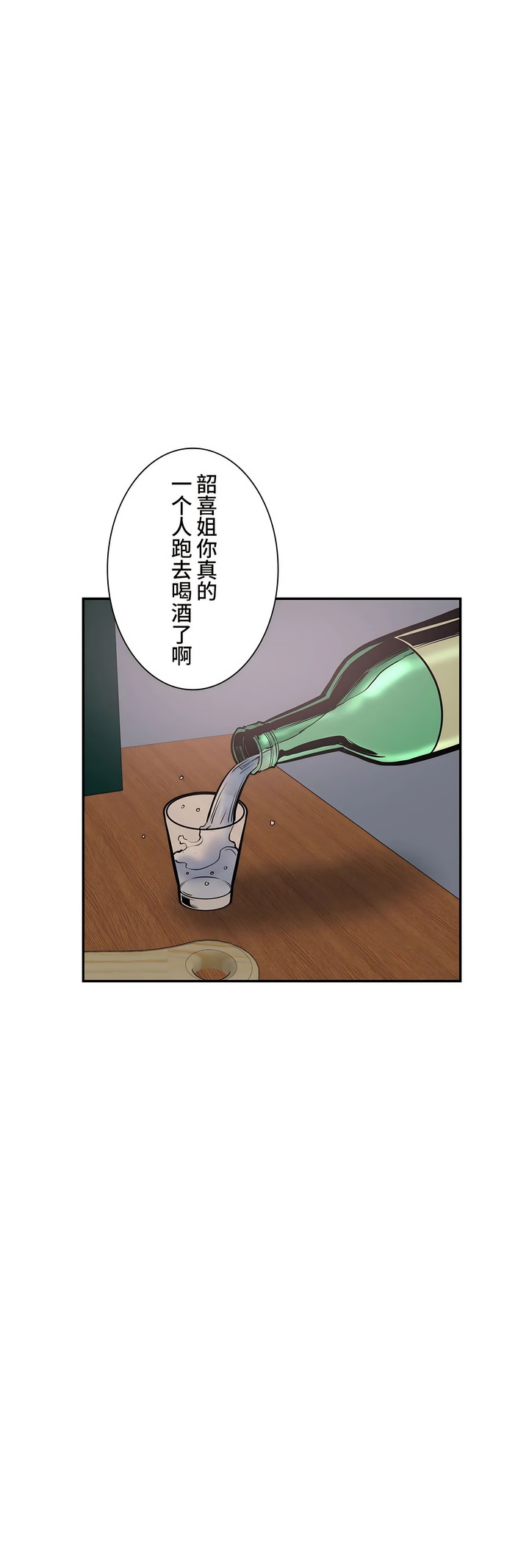 探視 第35章 第38页