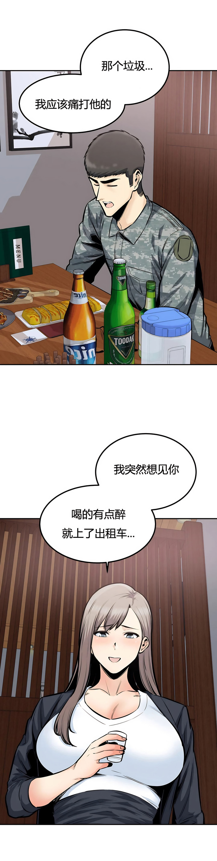 探視 第35章 第40页