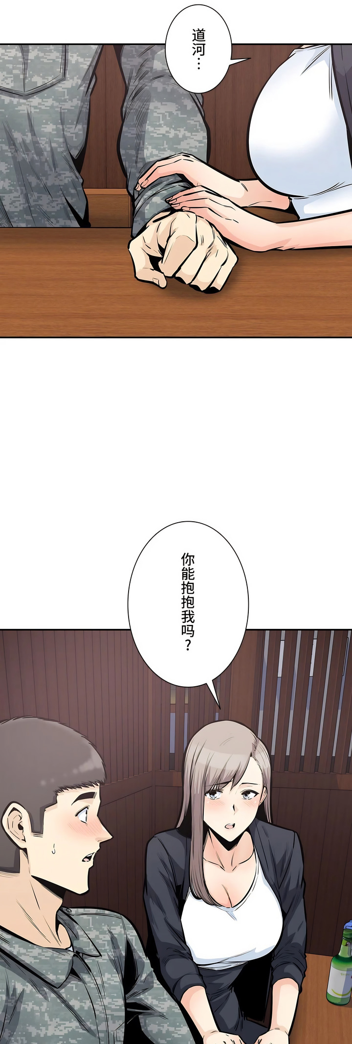 探視 第35章 第44页
