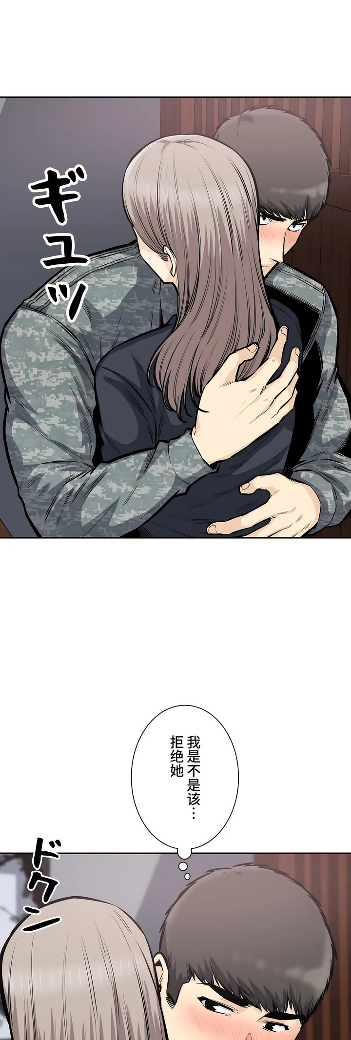 探視 第35章 第51页