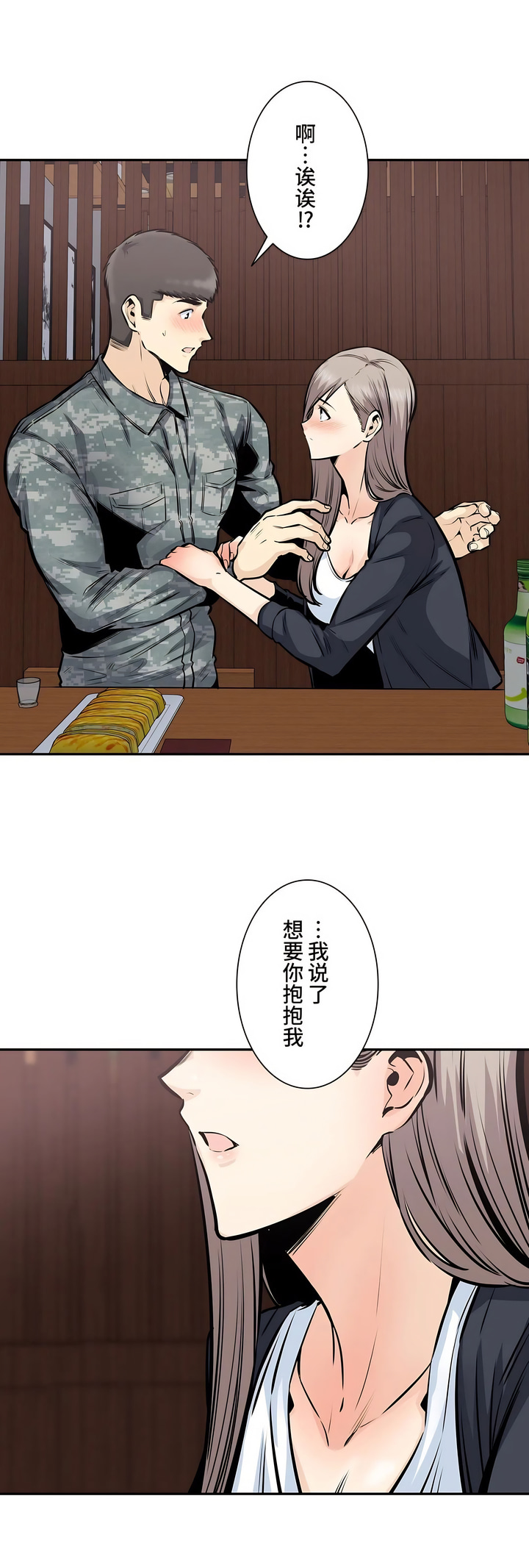 探視 第35章 第54页