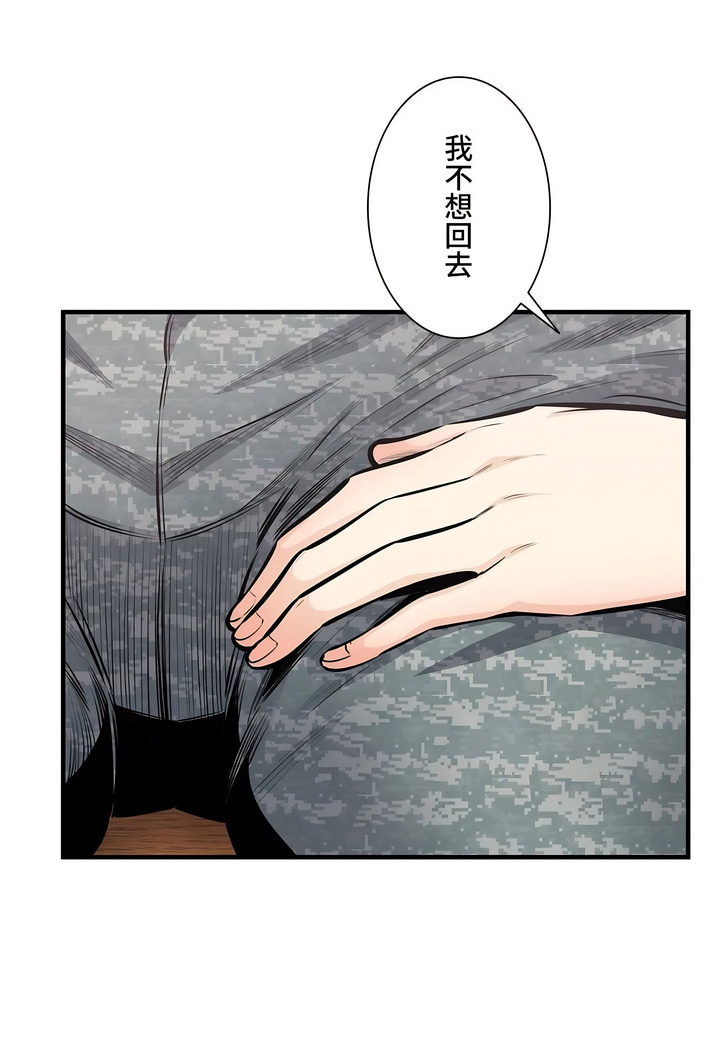 探視 第36章 第5页