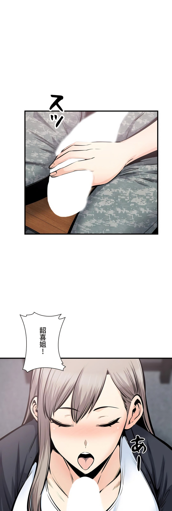 探視 第36章 第7页