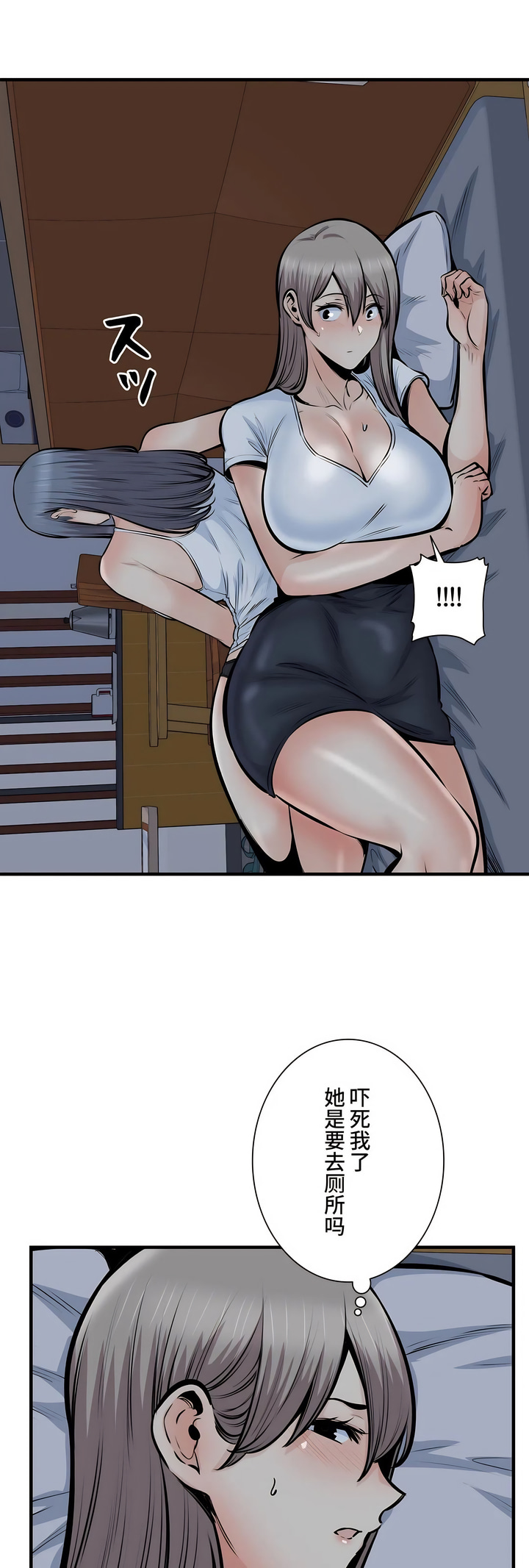 探視 第36章 第32页