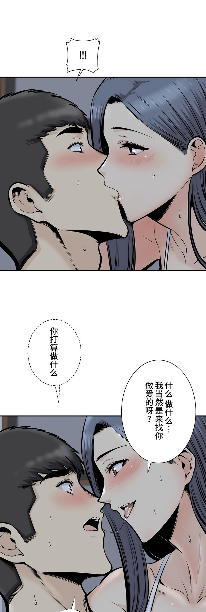 探視 第36章 第37页