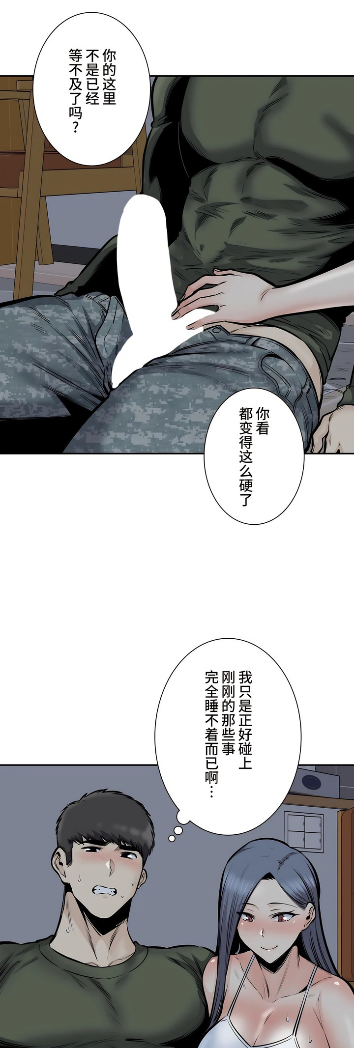 探視 第36章 第39页