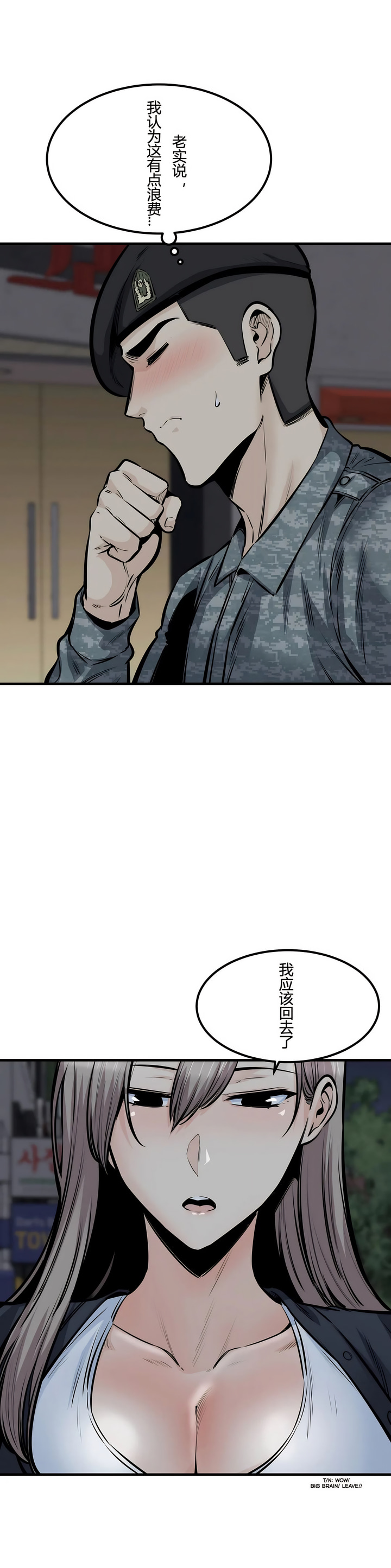 探視 第36章 第19页