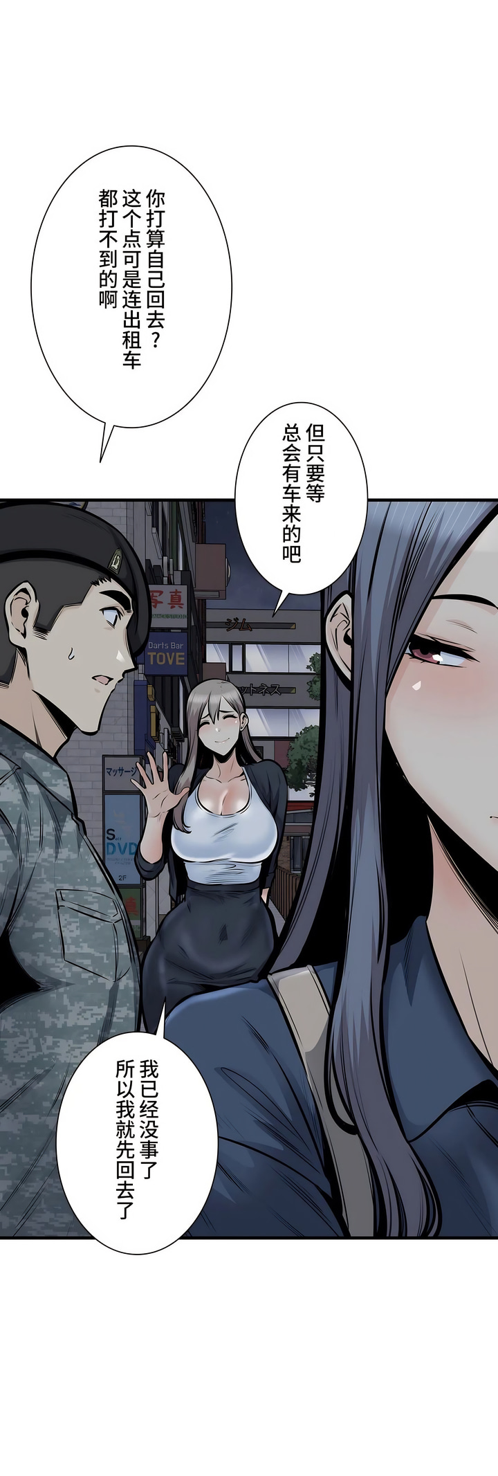 探視 第36章 第20页