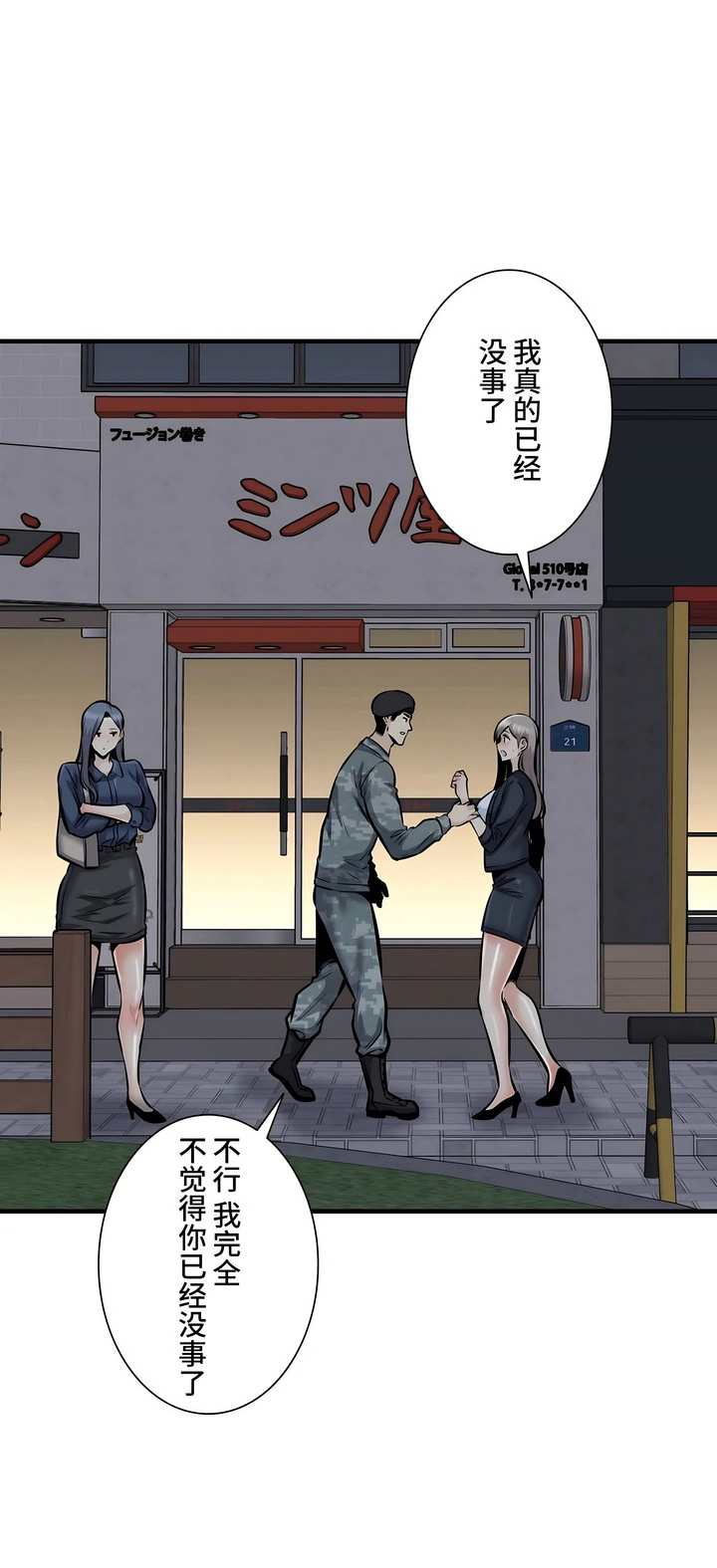 探視 第36章 第22页