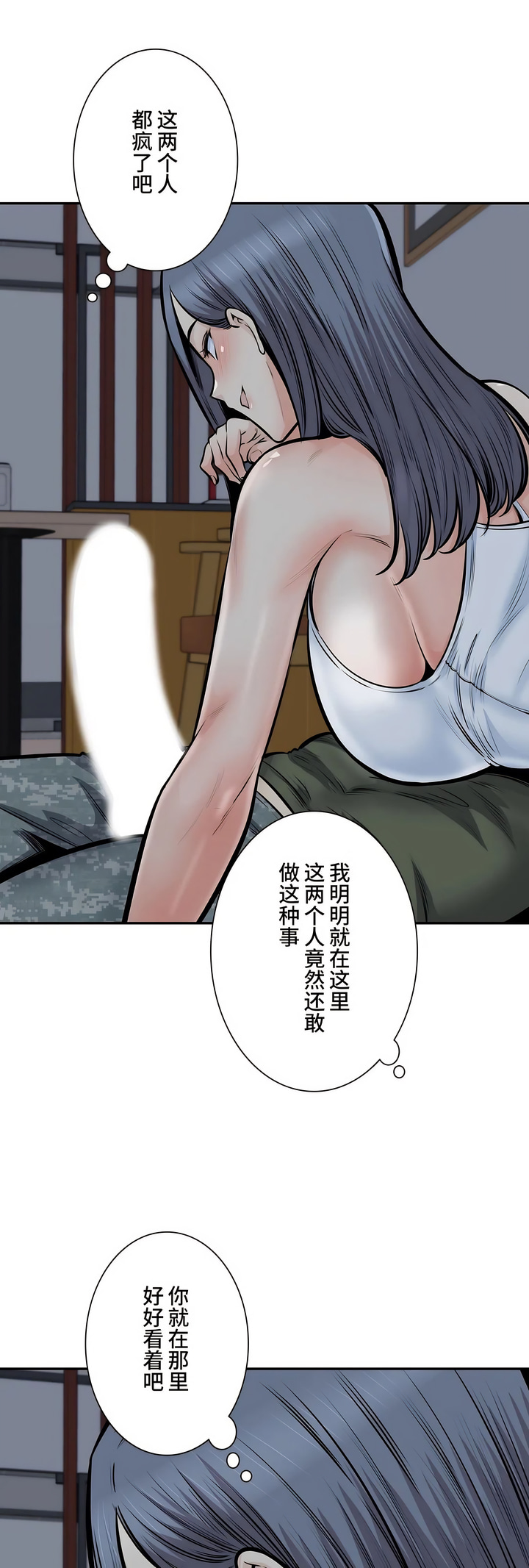 探視 第36章 第48页
