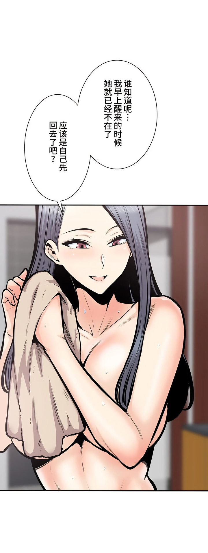 探視 第37章 第39页