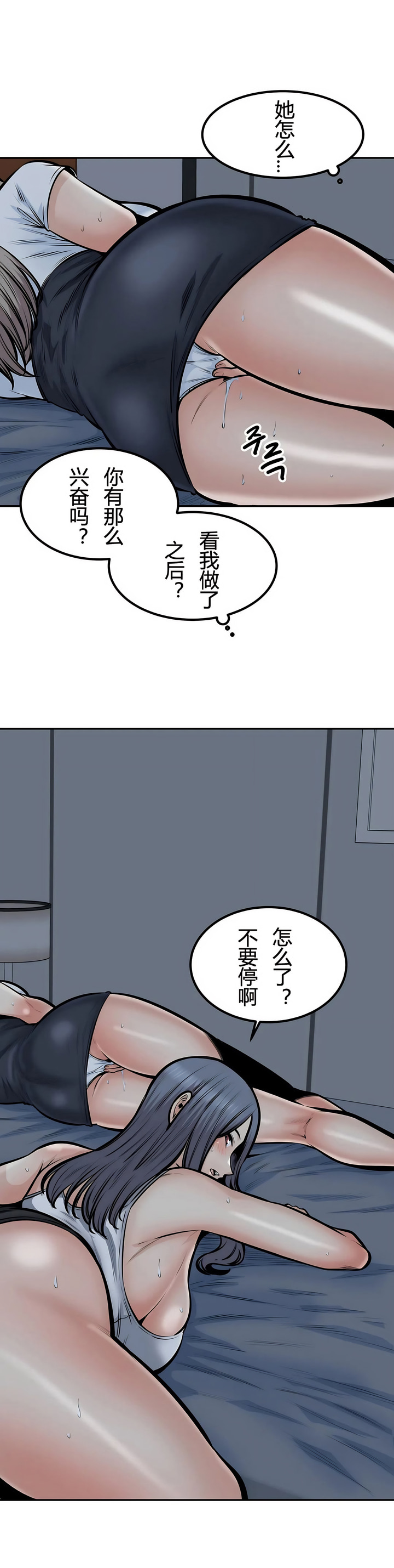探視 第37章 第5页