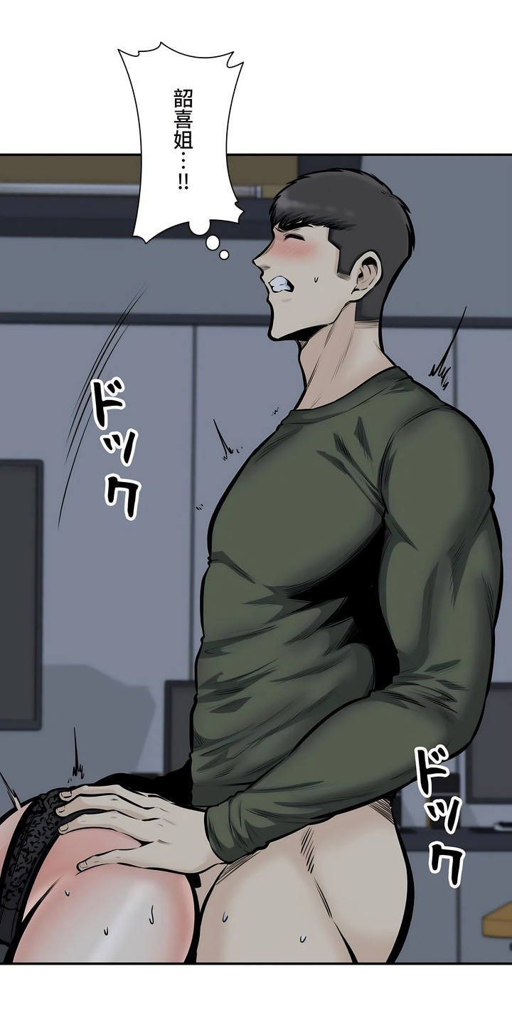 探視 第37章 第25页