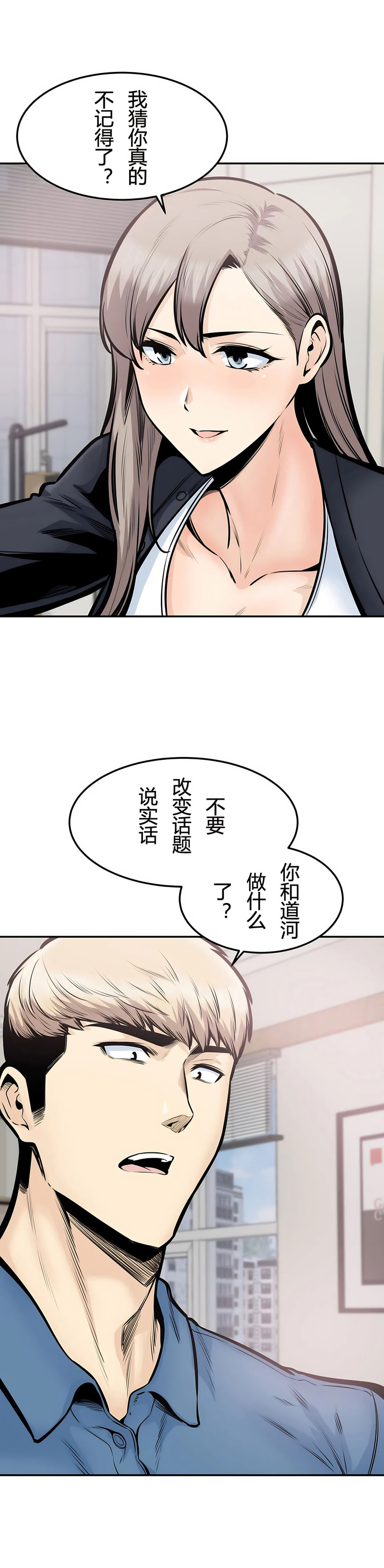 探視 第38章 第5页