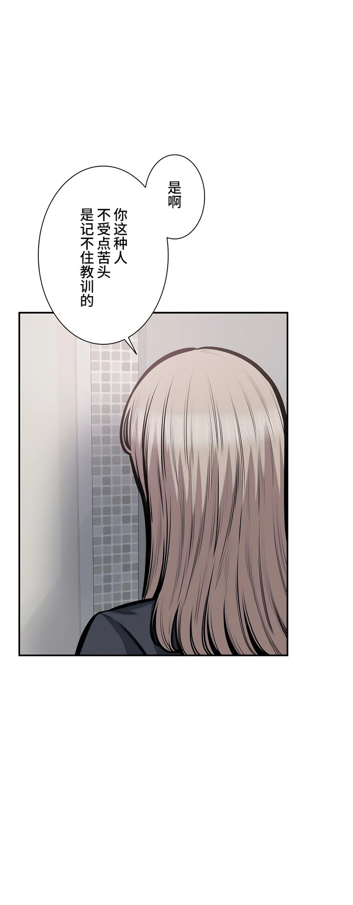 探視 第38章 第13页
