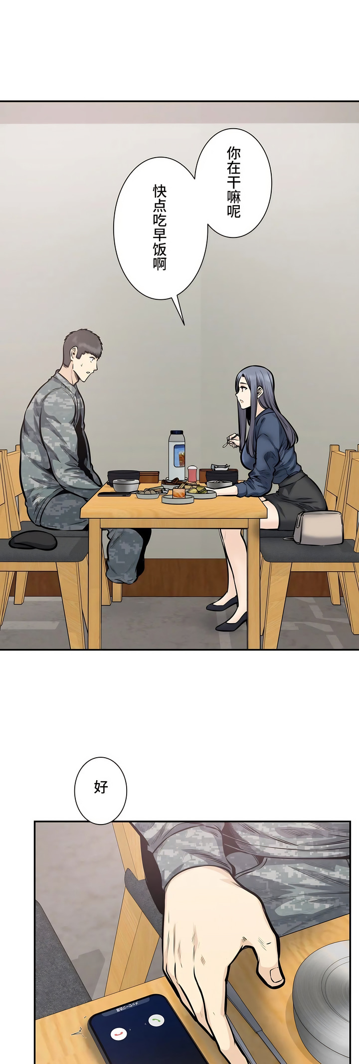 探視 第38章 第21页