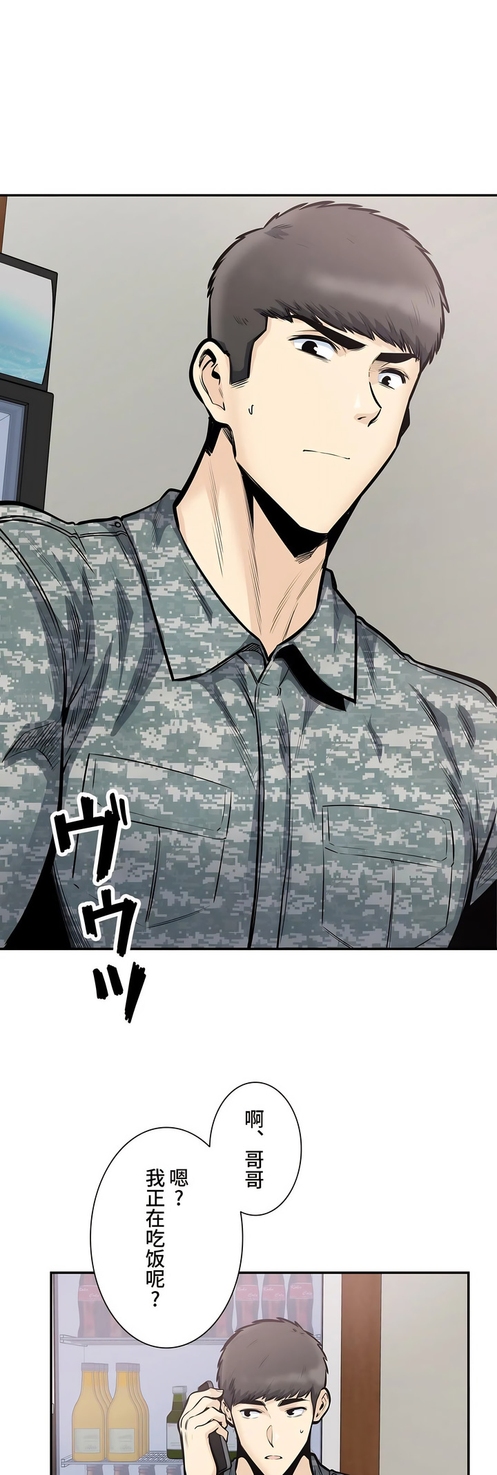 探視 第38章 第23页