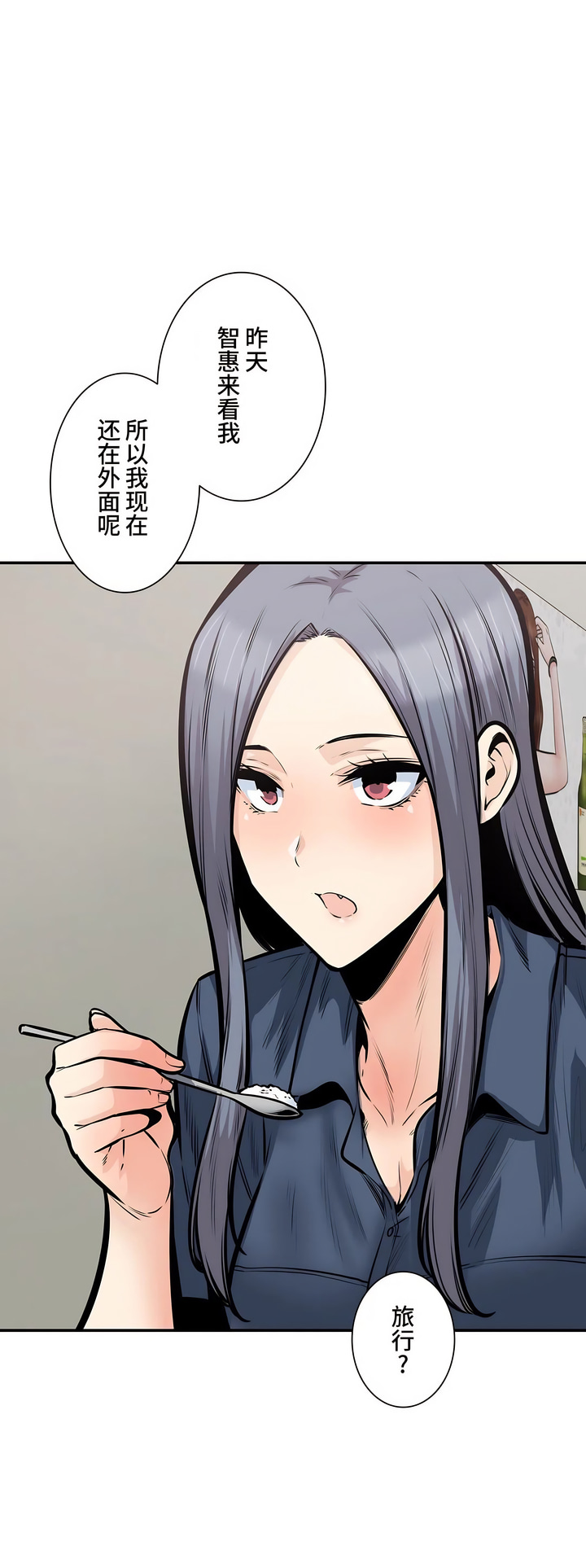 探視 第38章 第25页