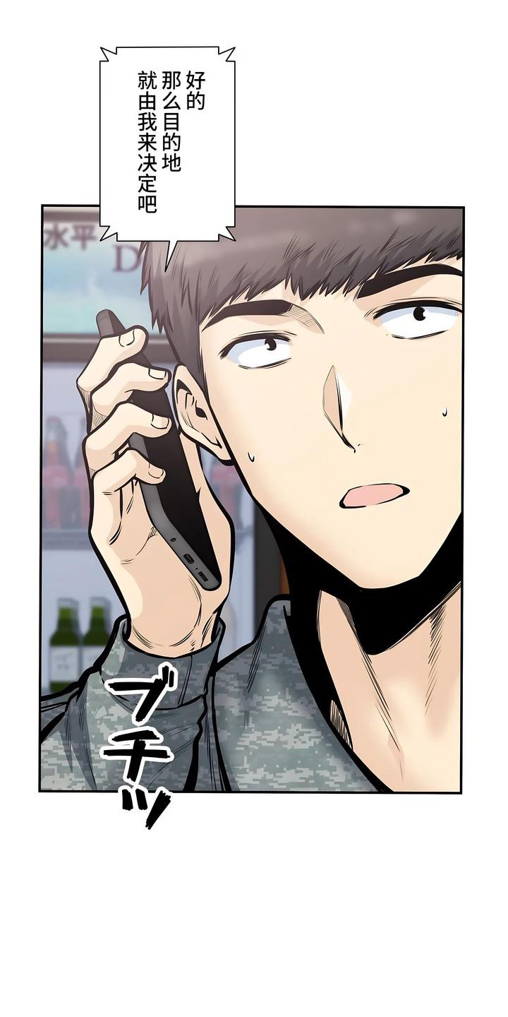 探視 第38章 第29页