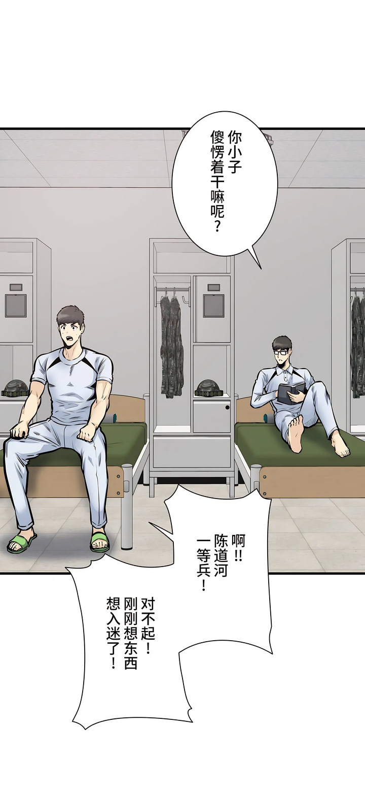 探視 第39章 第35页