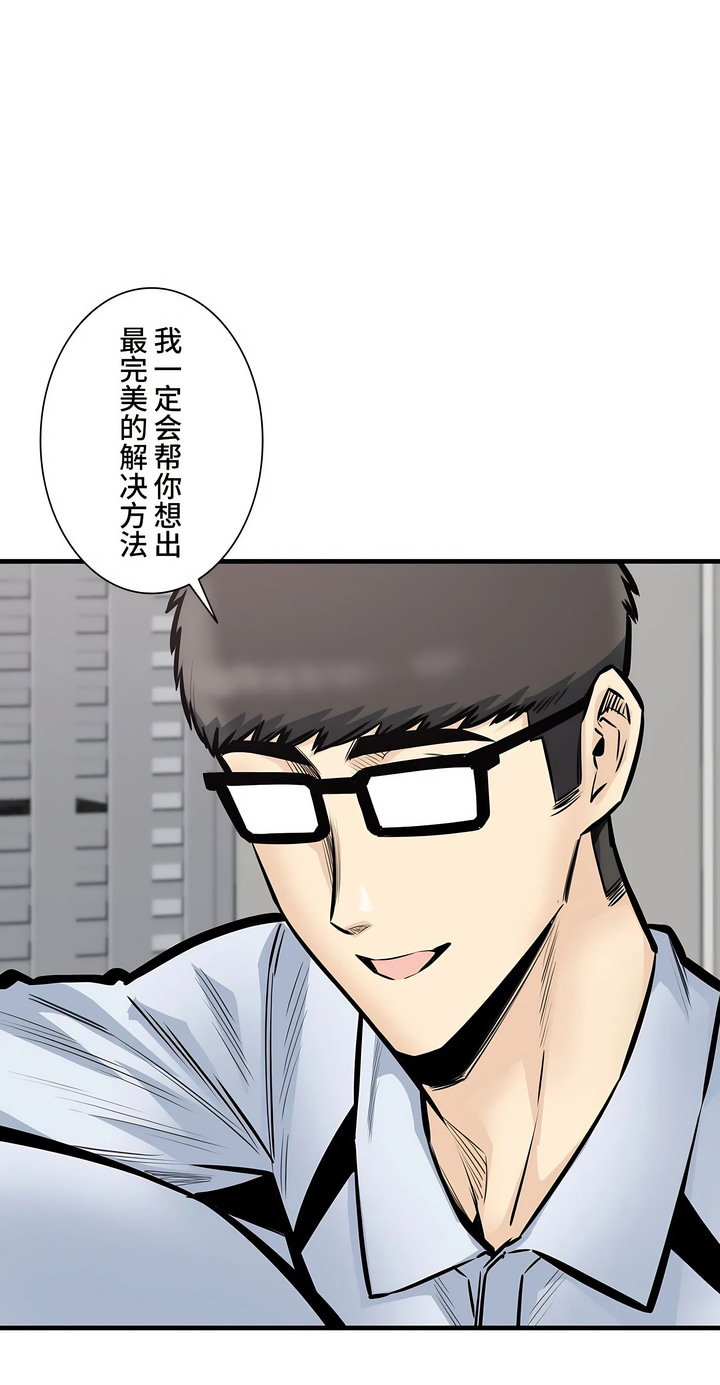 探視 第39章 第38页