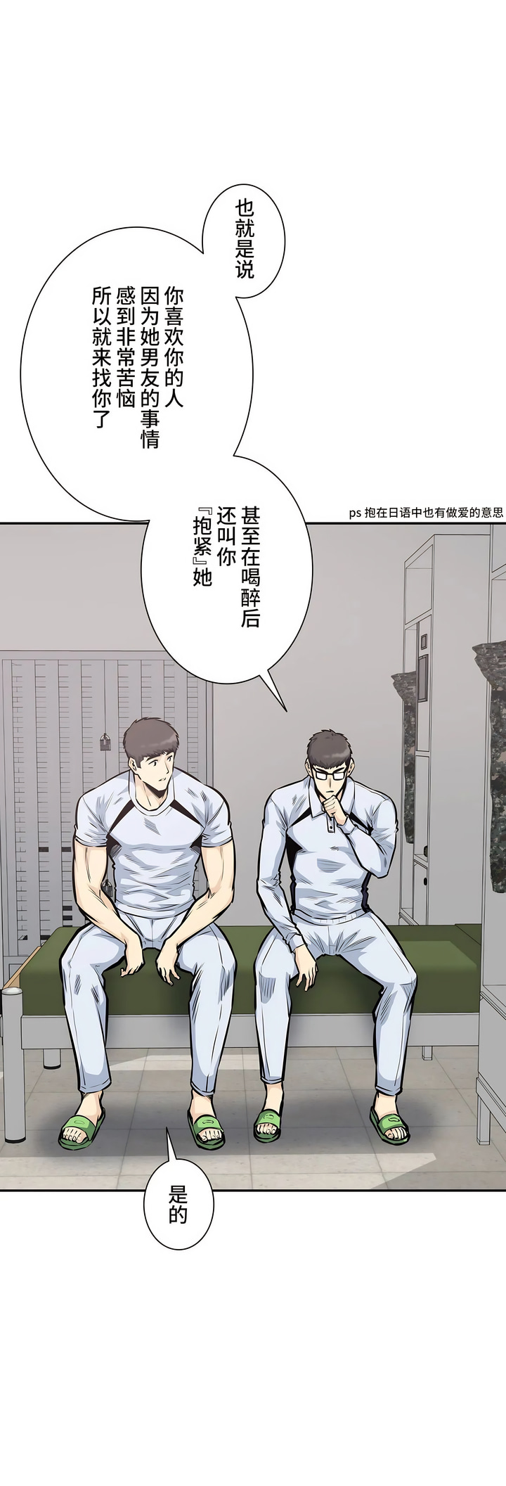 探視 第39章 第40页