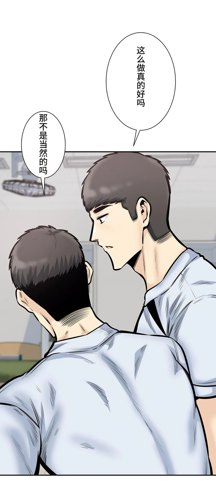 探視 第39章 第45页
