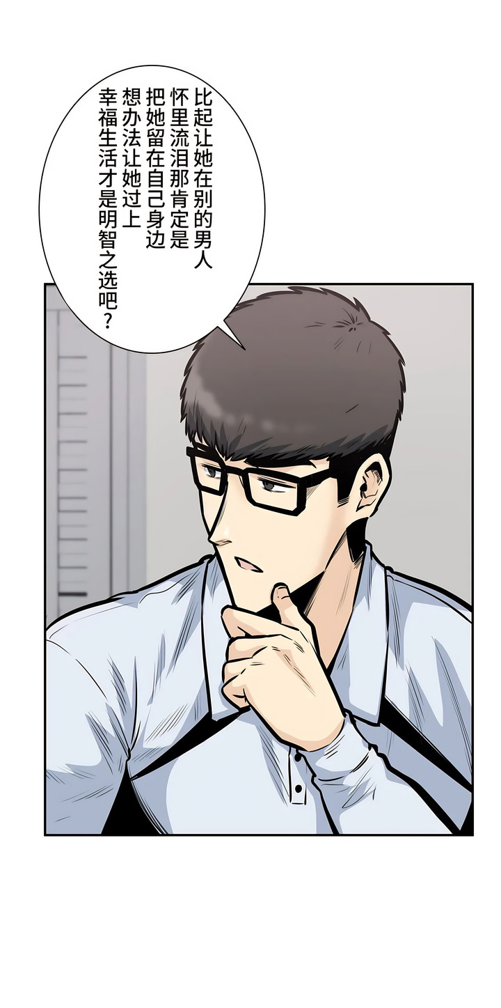 探視 第39章 第44页