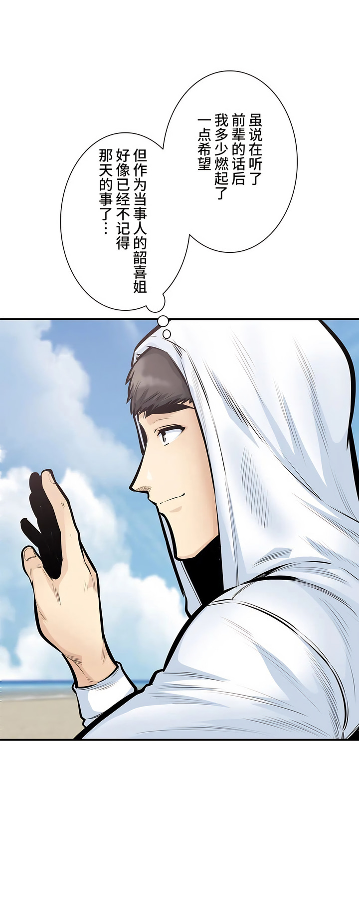 探視 第39章 第57页