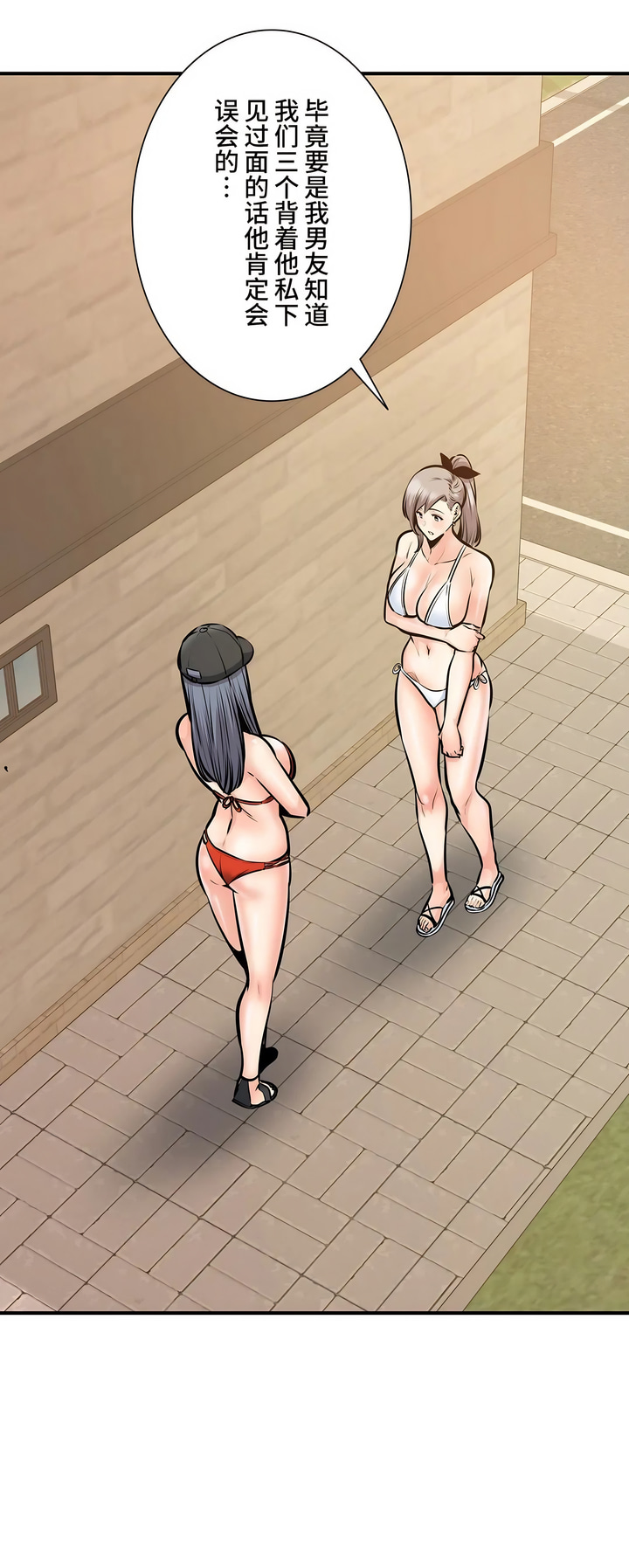 探視 第39章 第59页