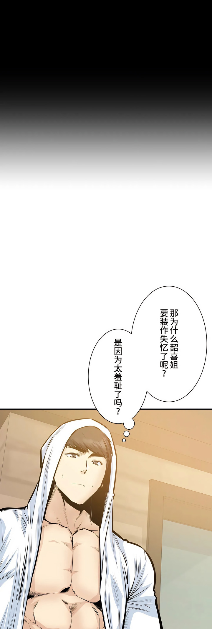 探視 第40章 第3页
