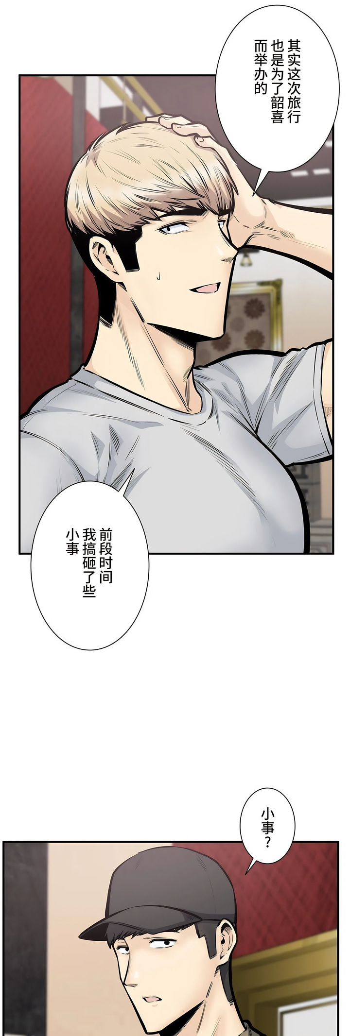探視 第40章 第13页
