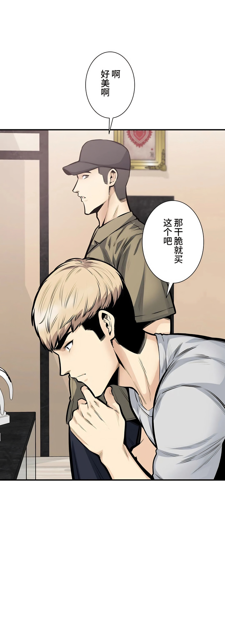 探視 第40章 第11页