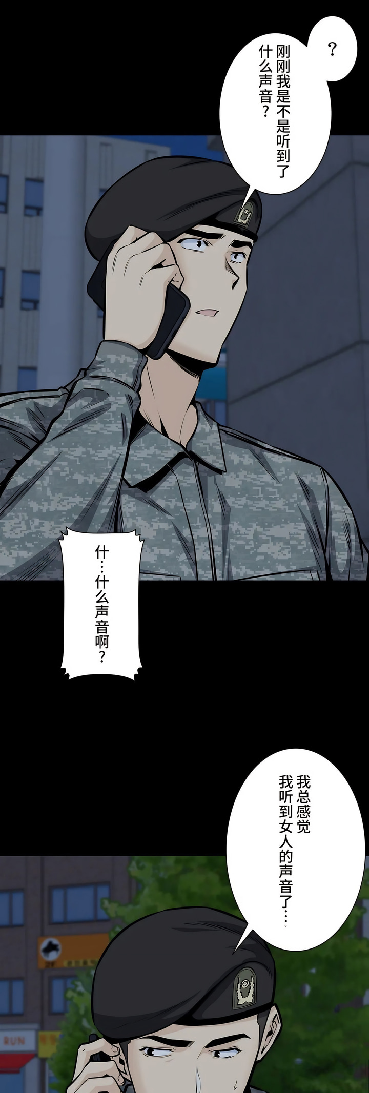 探視 第40章 第21页