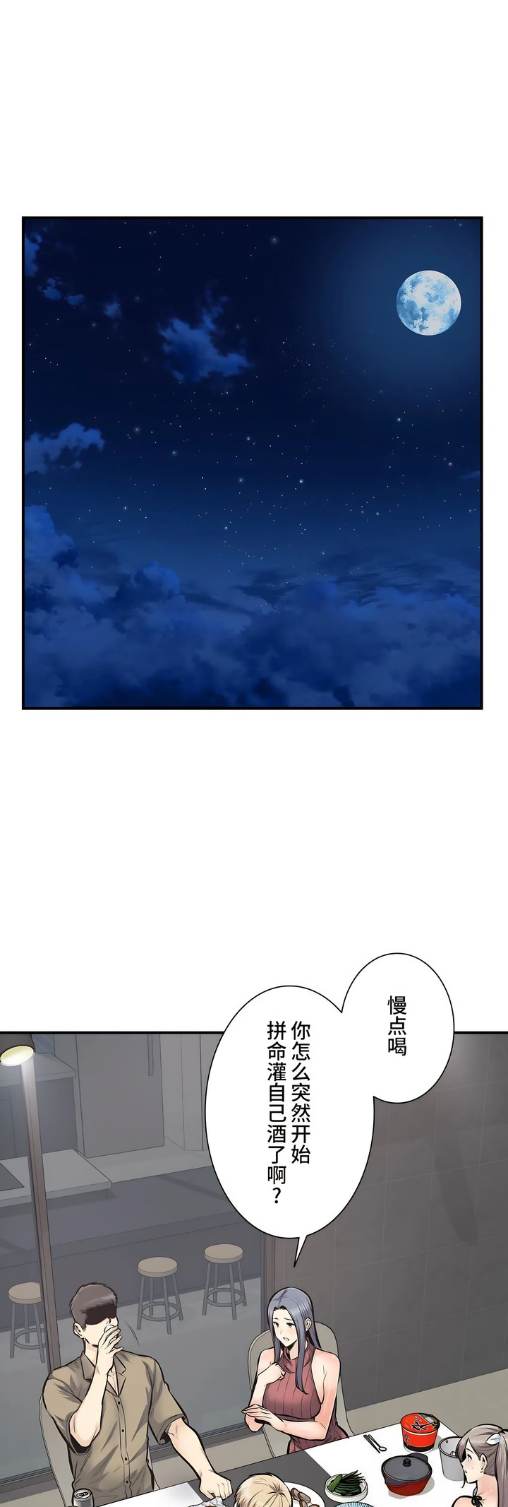 探視 第40章 第33页