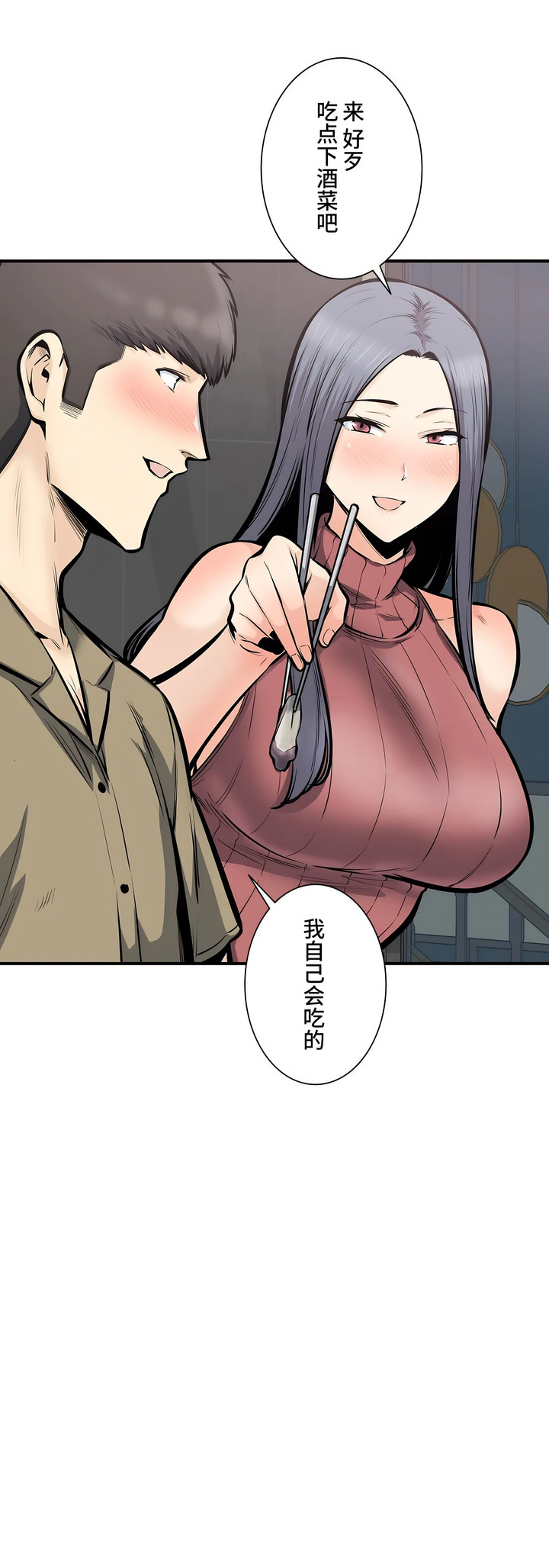探視 第40章 第36页