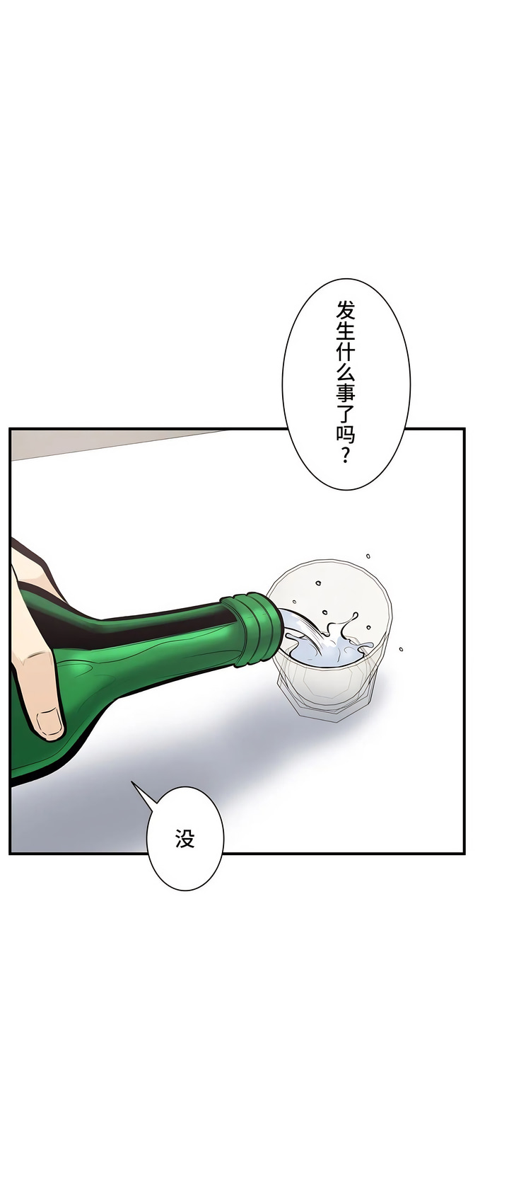 探視 第40章 第35页
