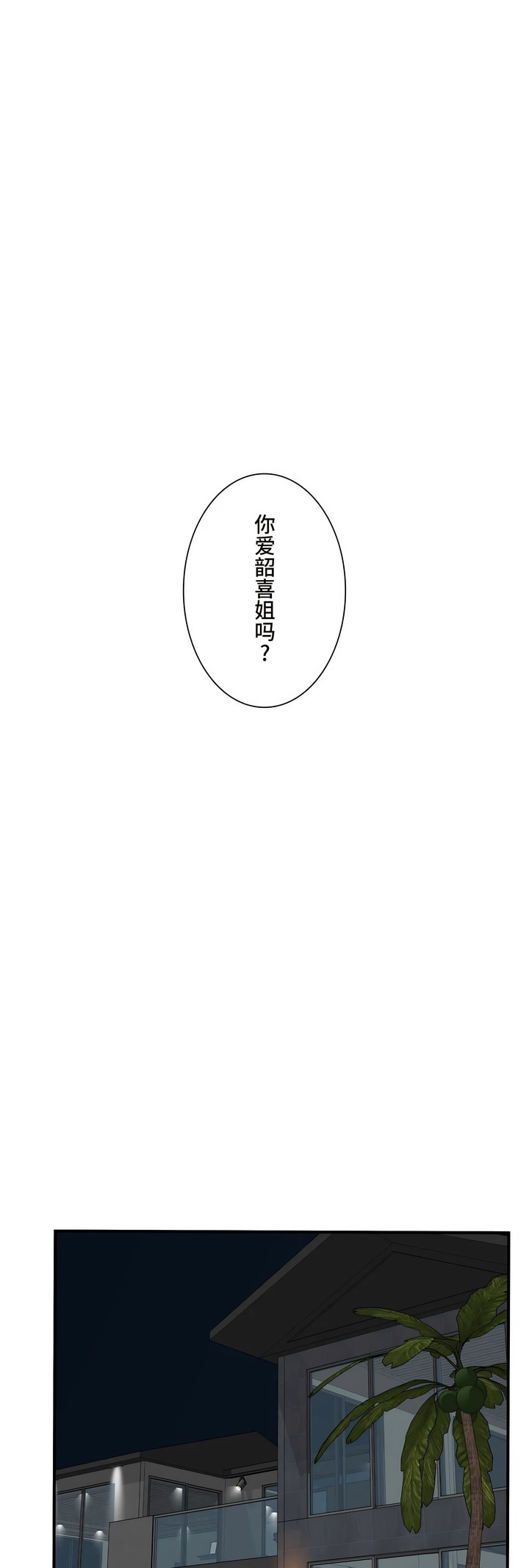 探視 第40章 第26页