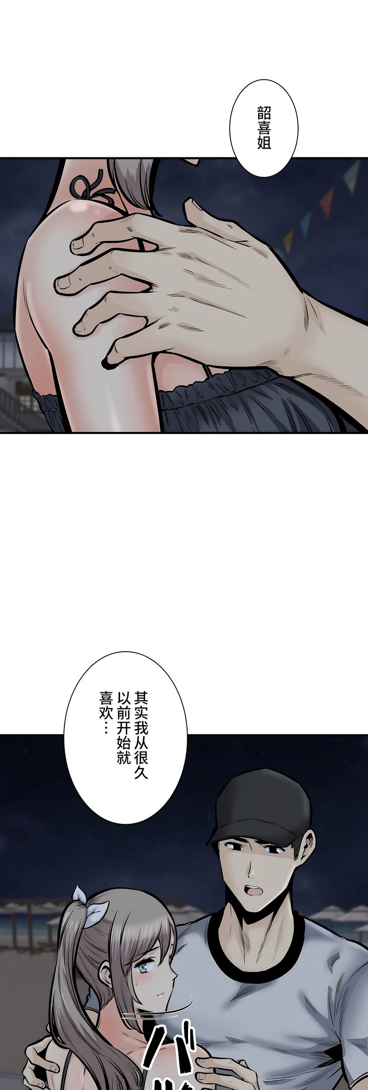 探視 第41章 第31页