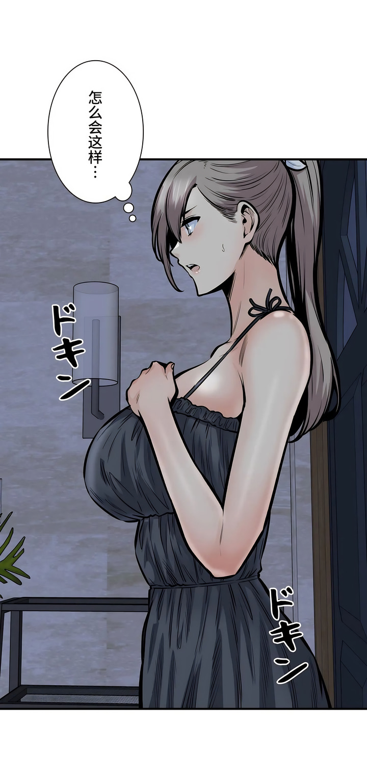 探視 第41章 第37页