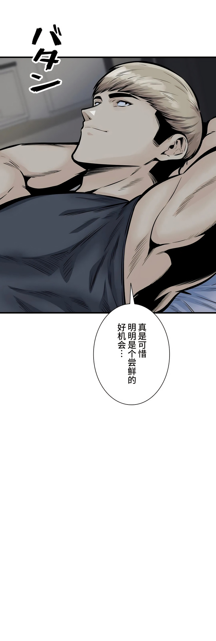 探視 第41章 第13页