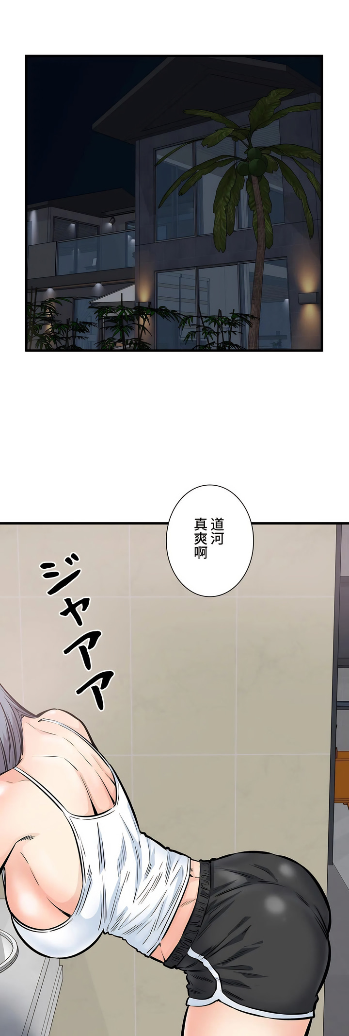 探視 第41章 第1页