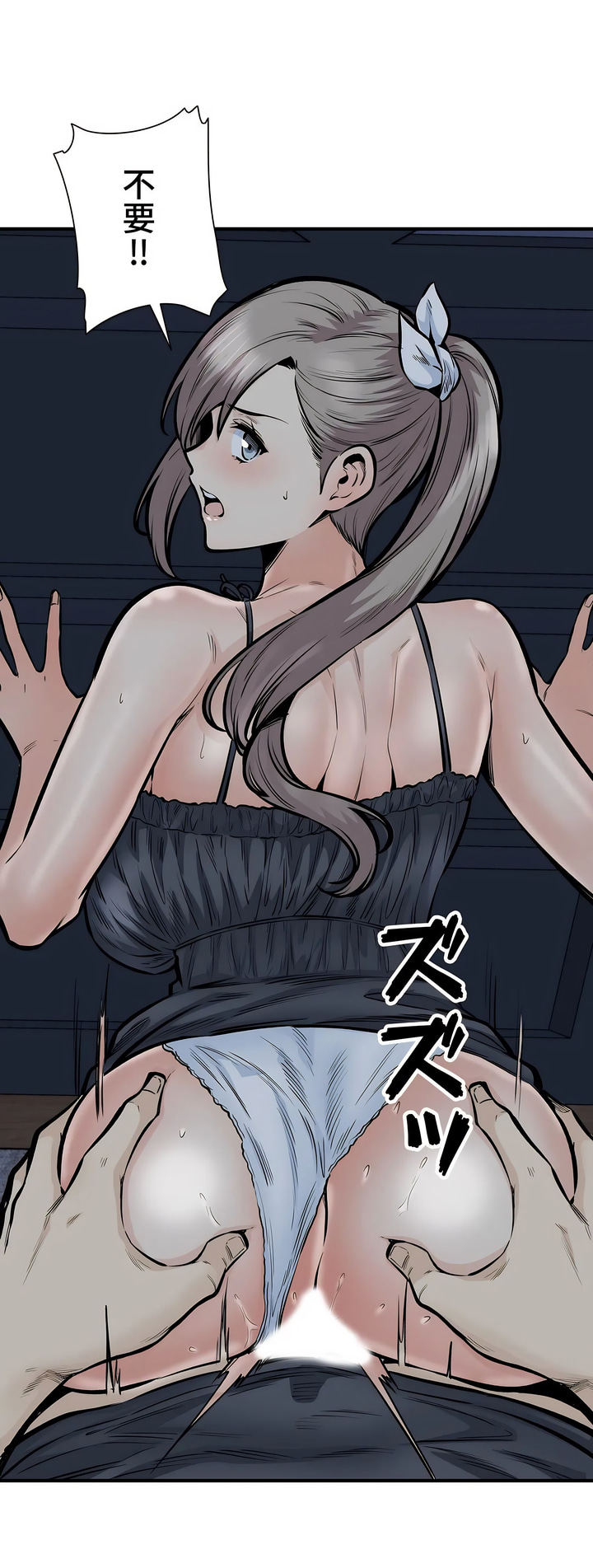 探視 第41章 第48页