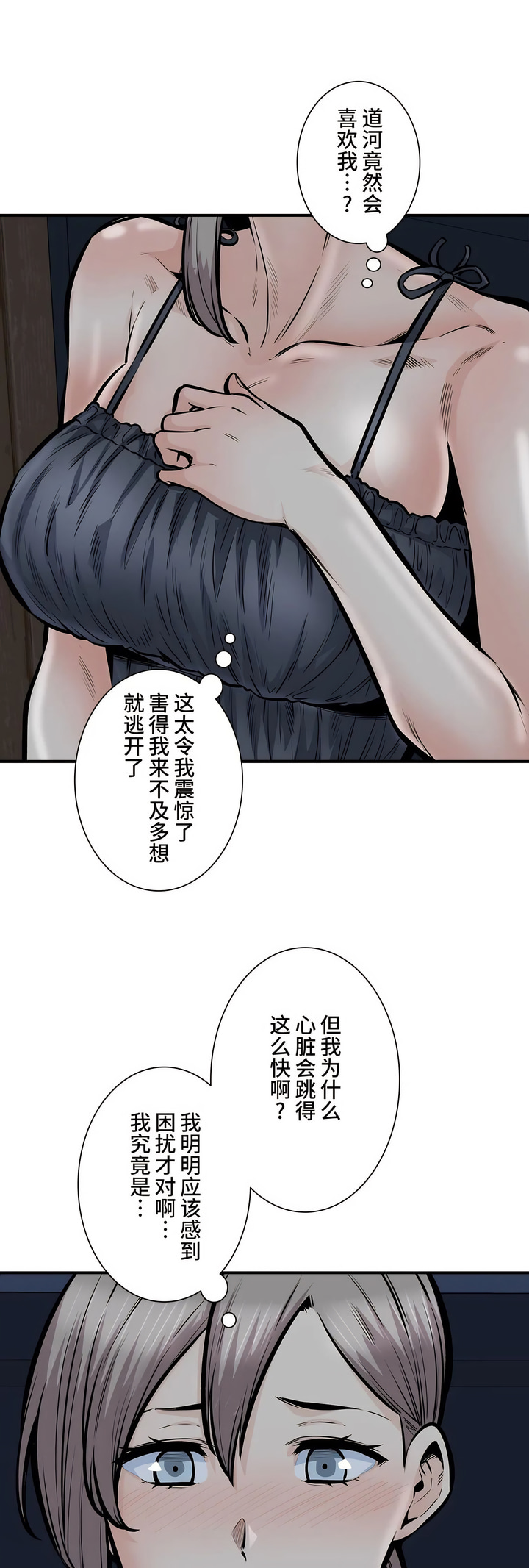 探視 第41章 第38页
