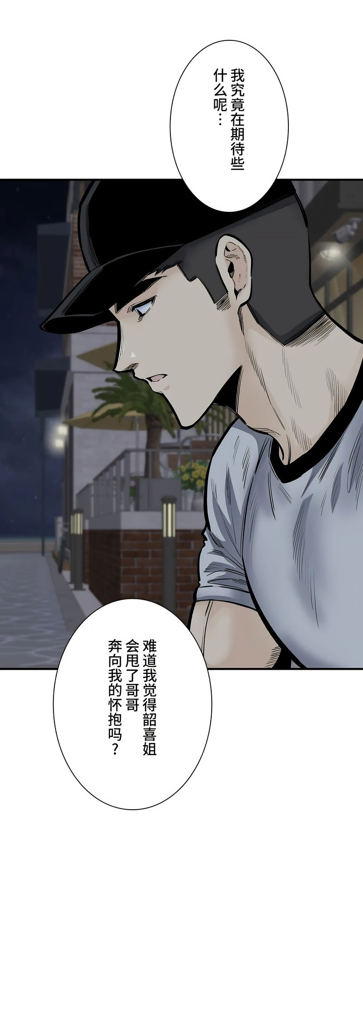 探視 第41章 第57页