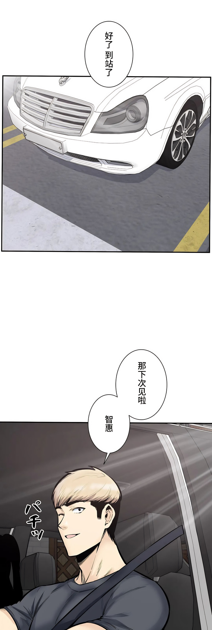 探視 第42章 第25页