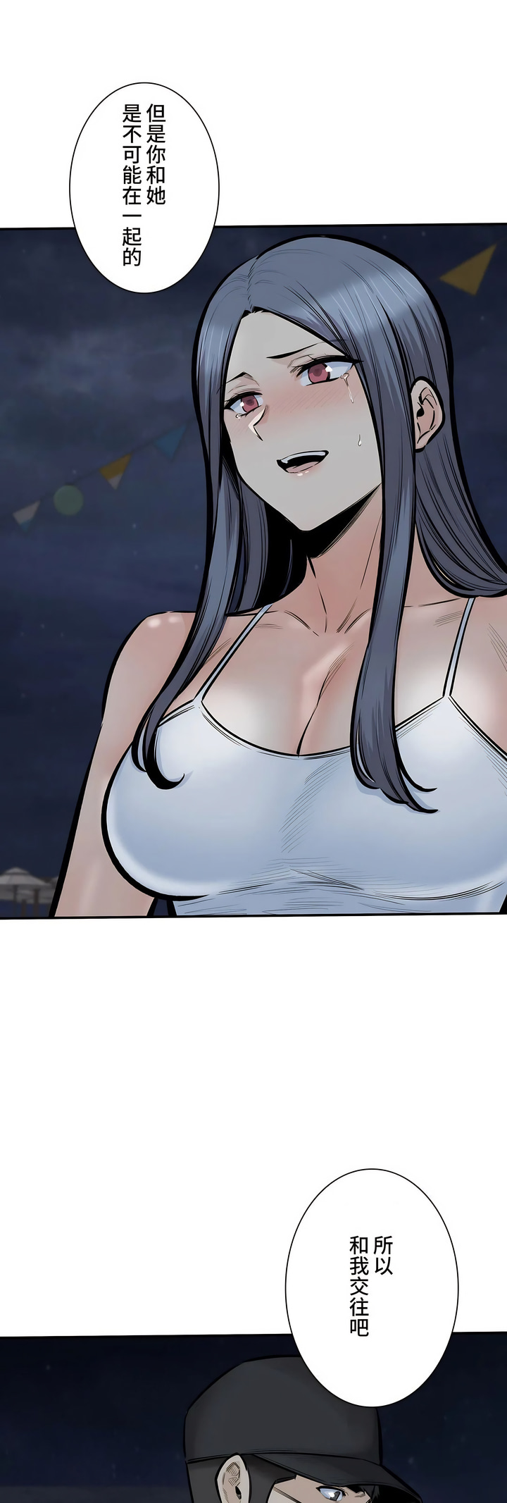 探視 第42章 第14页