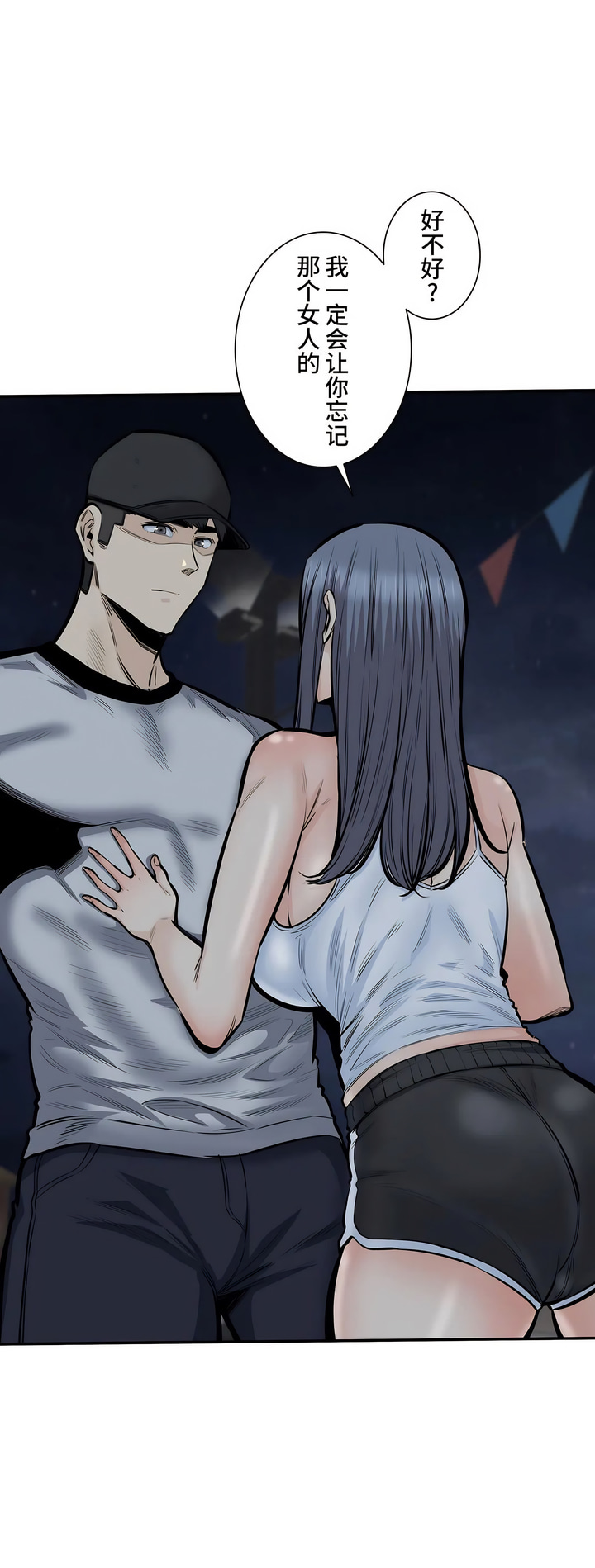 探視 第42章 第16页