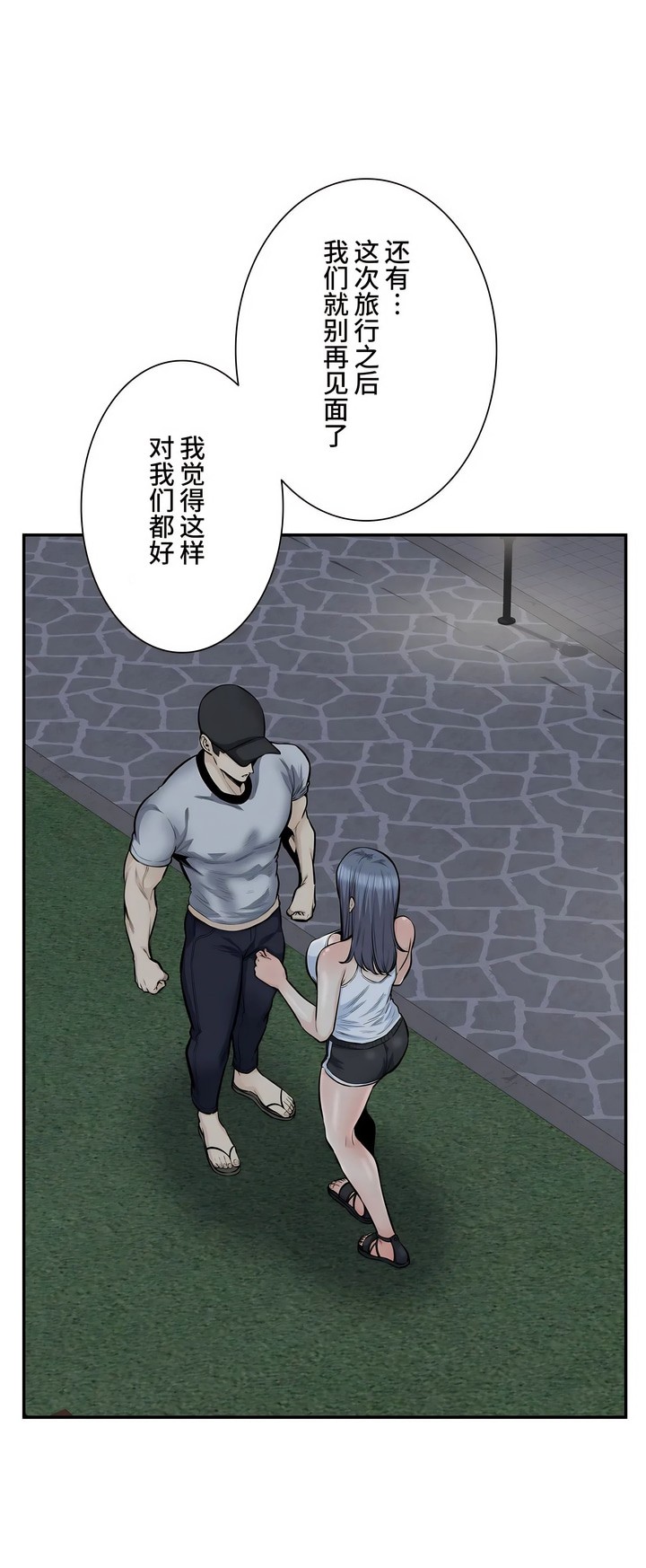 探視 第42章 第19页